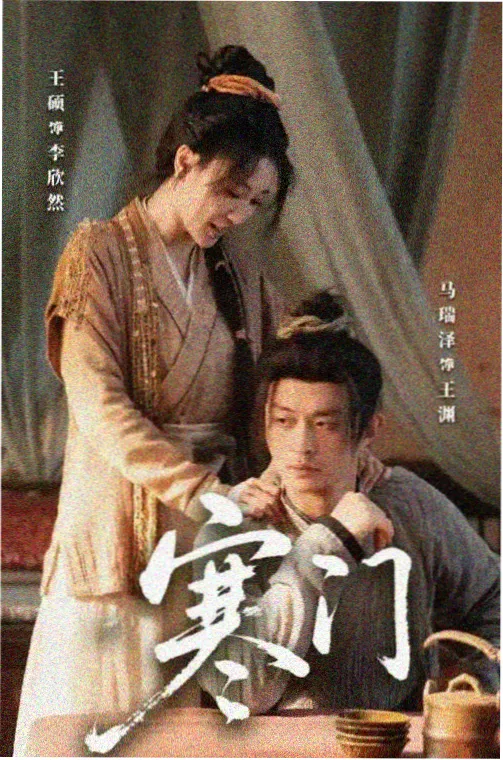 稻草狗 复仇片单封面